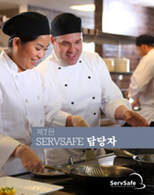 ServSafe Manager Book 7th Ed, Korean, with Exam Answer sheet